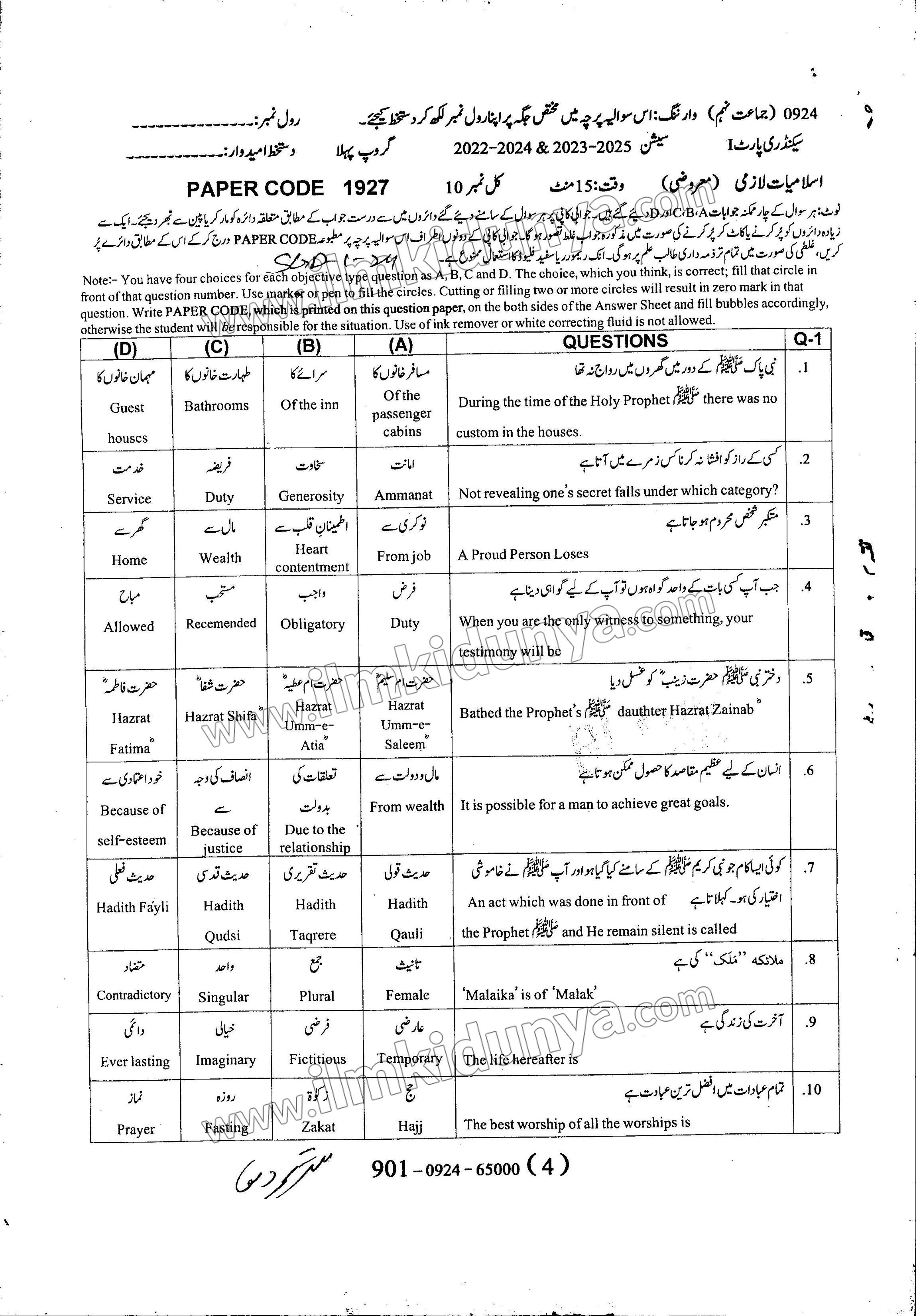 Paper Image
